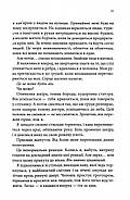 Розгадка, фото 7
