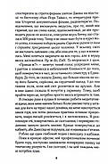 Погана реклама, фото 6