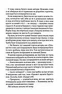 Погана реклама, фото 7