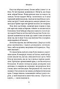 Через гріх я воскресаю. Частина перша, фото 7