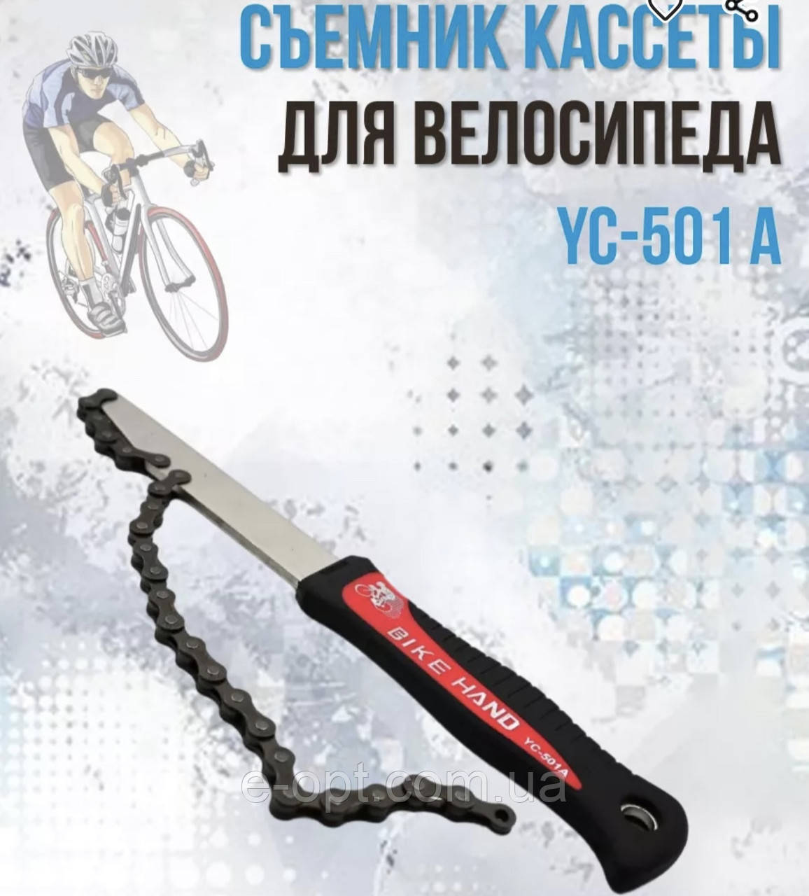 Ключ-хлист для зняття касети. Знімач касет для велосипеда