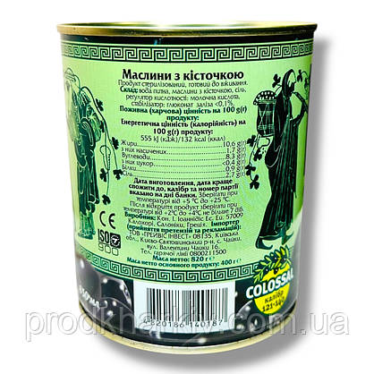 Оливки Ellada Colossal з кісточкою 850 мл, фото 2