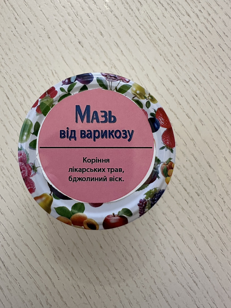 Мазь лікувальна від варикозу виготовлена на природній основі ручної роботи: