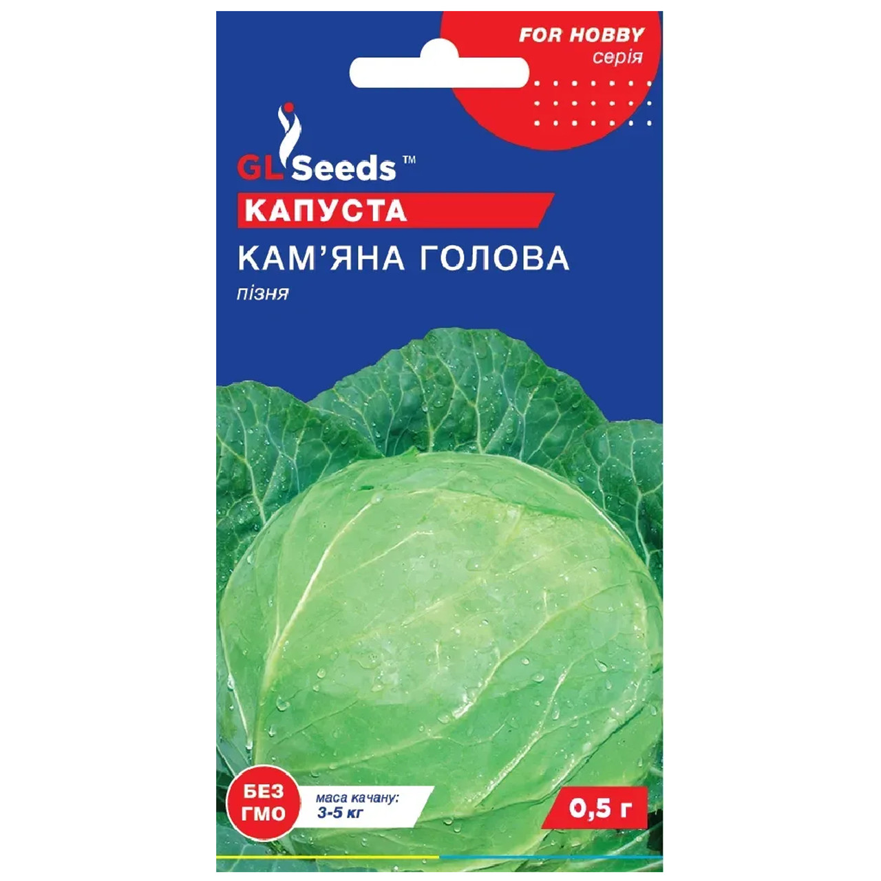 Капуста Кам'яна голова 0.5 г Gl Seeds, фото 1