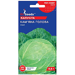Капуста Кам'яна голова 0.5 г Gl Seeds