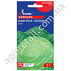 Капуста Кам'яна голова 0.5 г Gl Seeds, фото 2