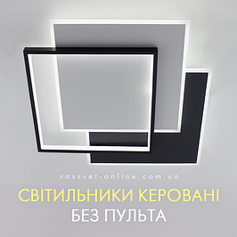 LED світильники без пульта керовані (накладні стельові) Luminaria, Esllse, Feron