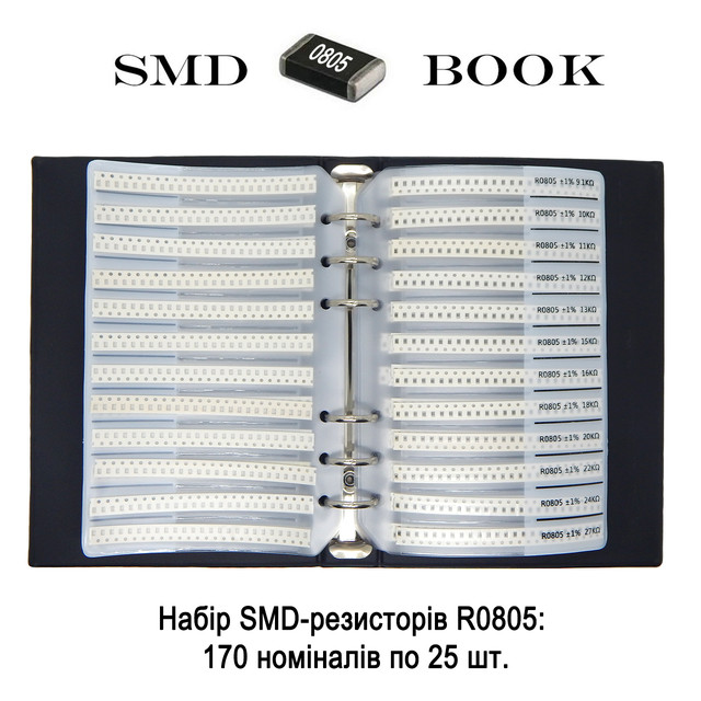 Набір резисторів SMD R0805 170 номіналів по 25 шт