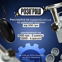 Розіграш призів