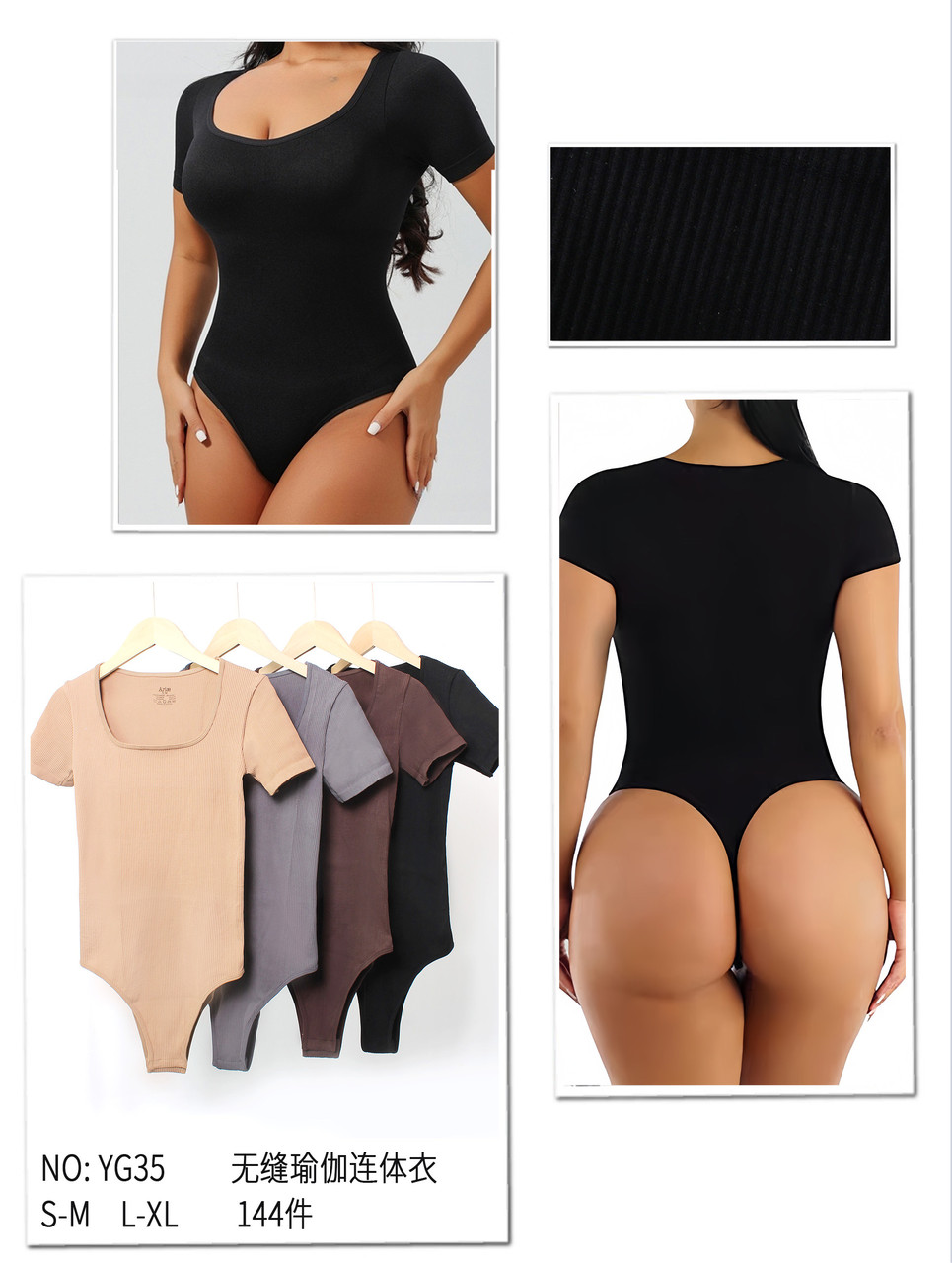 Боді в рубчик