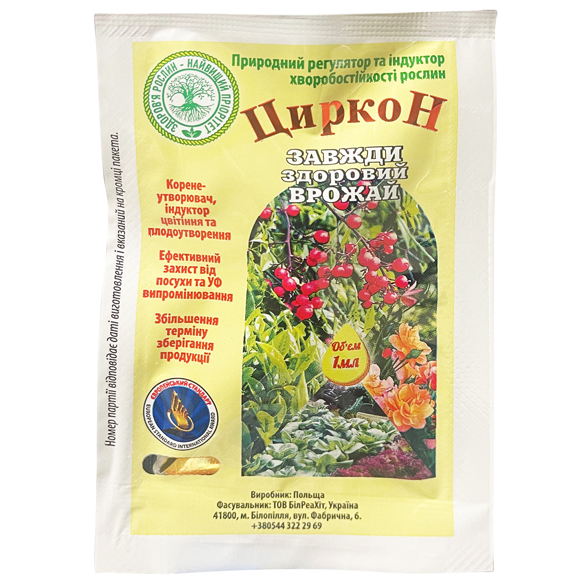 "Циркон" (1 мл), Польща