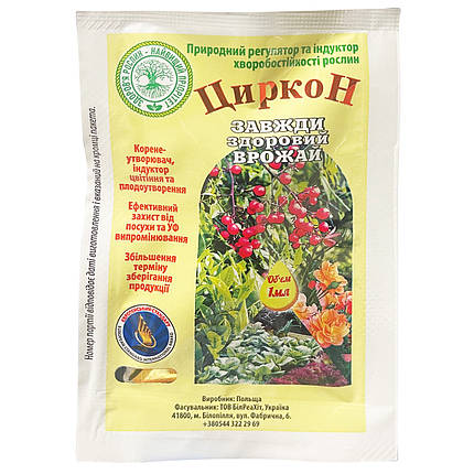 "Циркон" (1 мл), Польща, фото 1