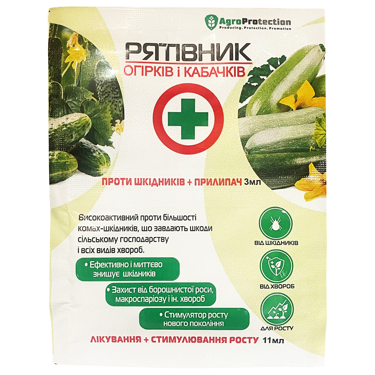 "Рятівник" огірків та кабачків (3+11 мл) від "НВК"Квадрат", Україна