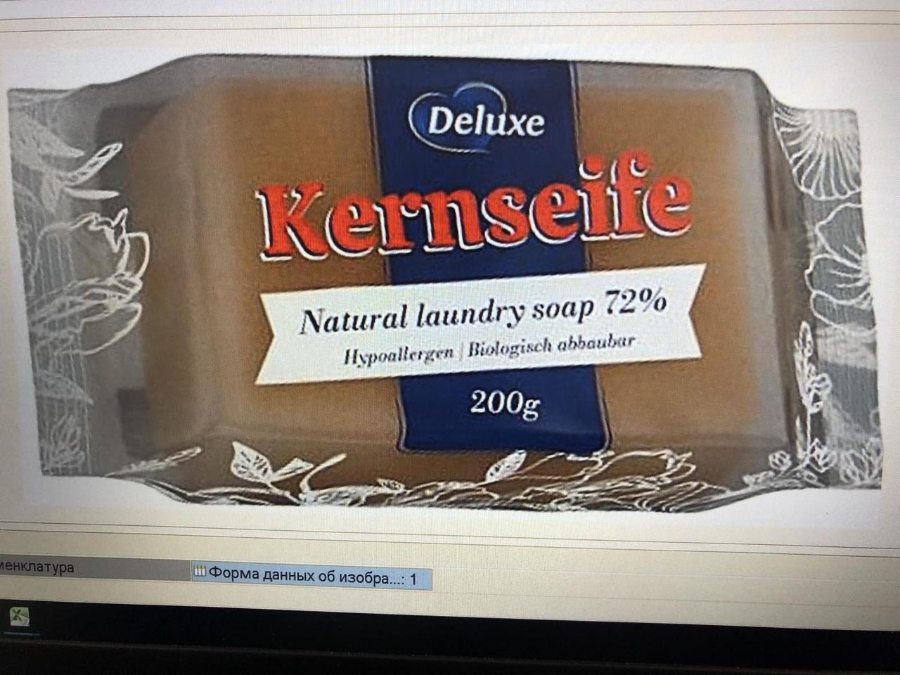 Мило сіре Deluxe Kernseife 200 грам, фото 1