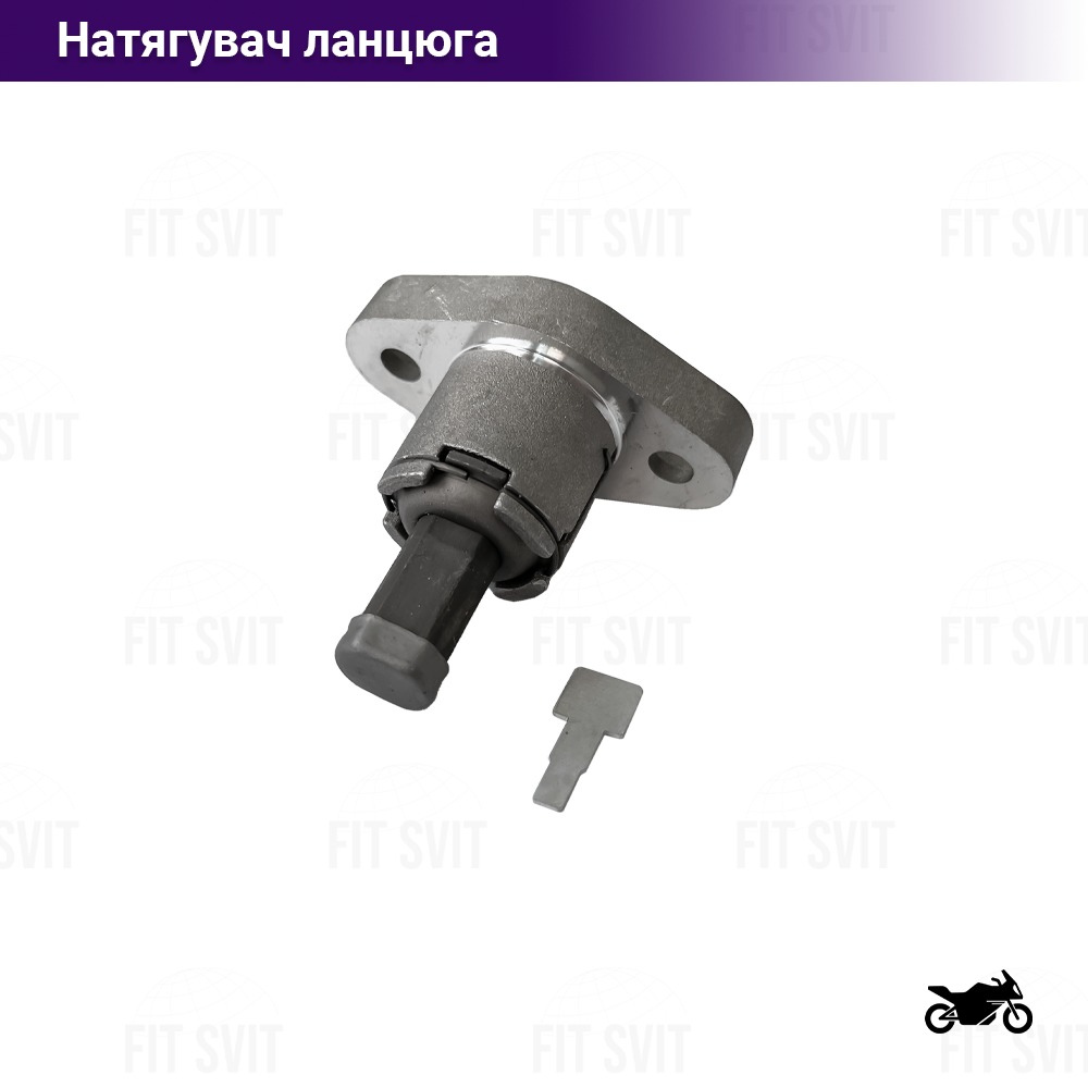 Натягувач ланцюга ГРМ на мотоцикл CB 125-250 cc