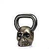 Дизайнерська спортивна гиря "Skull" Бронзовий 16 кг | Подарунок хлопцю для тренування, фото 3