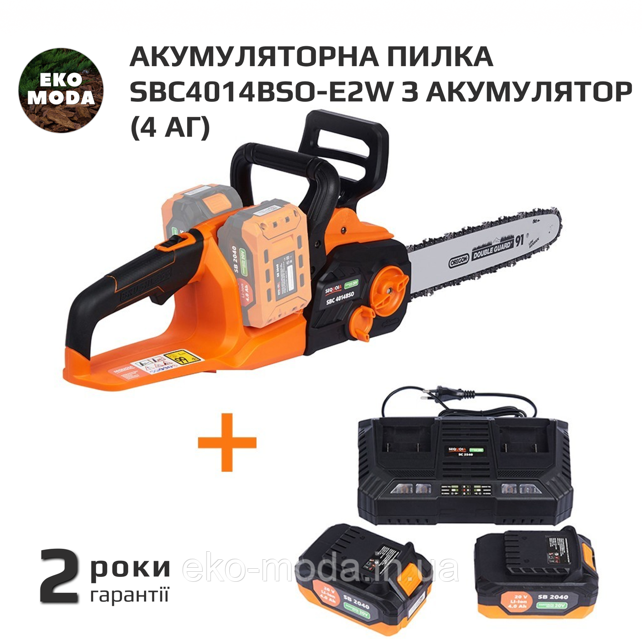 Акумуляторна пилка SBC4014BSO-E2W з акумулятор (4 Аг) - 2 шт та зарядним пристроєм на 2 акумулятора - 1 шт