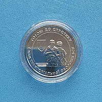 Монета НБУ номіналом 10 гривень Сили територіальної оборони Збройних Сил України (готові до спротиву) серії ЗСУ 2022 року у