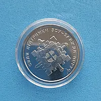 Монета НБУ номіналом 10 гривень Сили підтримки ЗСУ - завжди поруч серії ЗСУ 2023 року у капсулі