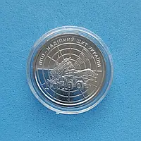 Монета НБУ номіналом 10 гривень ППО надійний щит України серії ЗСУ 2023 року у капсулі