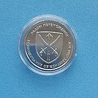 Монета НБУ номіналом 10 гривень Командування об`єднаних сил ЗСУ разом переможемо серії ЗСУ 2023 року у капсулі