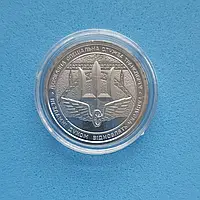 Монета НБУ номіналом 10 гривень Державна спеціальна служба транспорту незламні духом відновлять Україну серії ЗСУ 2024 року у