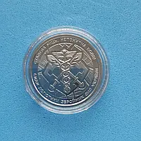 Монета НБУ номіналом 10 гривень Сили логістики Збройних Сил України сталева міць, непохитна воля серії ЗСУ 2024 року у капсулі