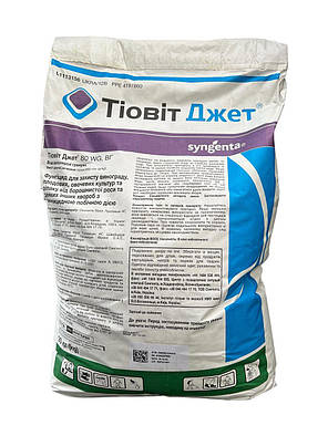 Фунгіцид Тіовіт Джет Syngenta - 20 кг, фото 1