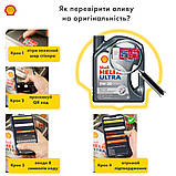 Моторна олива Shell Helix Ultra ECT C3 5W-30, 4 л + Розморожувач скла Shell Window De-Icer 0.5 л, фото 5