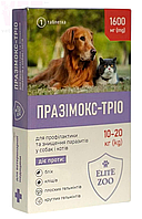 ПРАЗІМОКС-ТРІО 1600 мг для котів та собак 10-20 кг, 1 табл., продукт