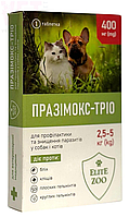ПРАЗІМОКС-ТРІО 400 мг для котів та собак 2,5-5 кг, 1 табл., продукт