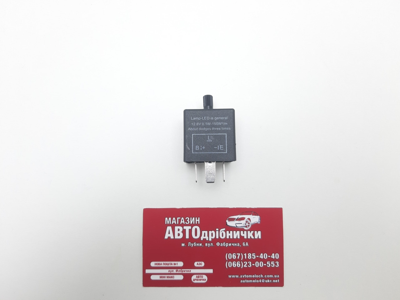 Реле поворотів Азія 3-х контактне 12V LED з регулятором інтенсивності мерехтіння