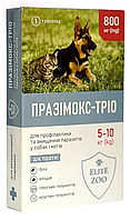 ПРАЗІМОКС-ТРІО 800 мг для котів та собак 5-10 кг, 1 табл., продукт