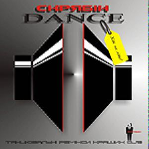 Скробін — Dance Хііт На Літо! (CD Audio)