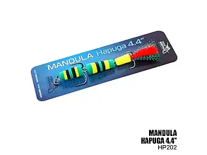 Мандула Hapuga 4.4" 110мм (HP202)