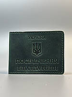 Шкіряна обкладинка для ПОСВІДЧЕННЯ ІНВАЛІДА ВІЙНИ зелений