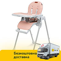 Стільчик для годування KIDWELL BENO pink (регулюється висота та нахил спинки) Рожевий