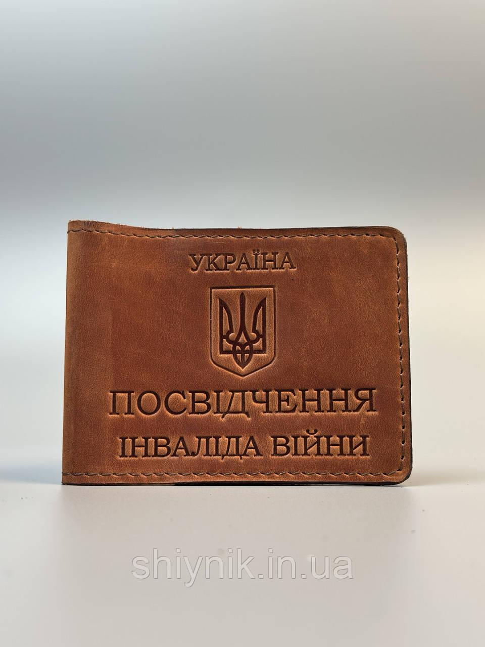 Шкіряна обкладинка для ПОСВІДЧЕННЯ ІНВАЛІДА ВІЙНИ коньячна