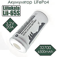 Акумулятор Liitokala LiFePo4 Lii 65S 32700 6500mAh 20A
