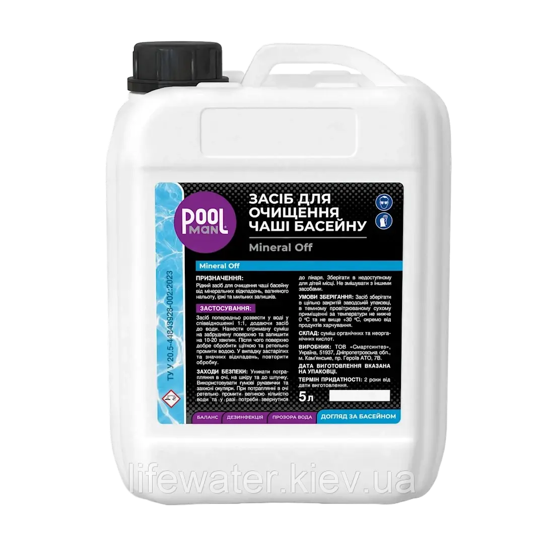 Засіб для очищення чаші басейну 5 л Mineral Off Poolman, фото 1