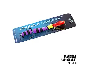 Мандула Hapuga 4.4" 110мм (HP208)