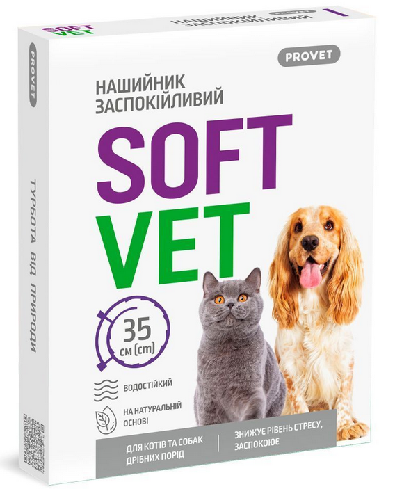ProVET SoftVet нашийник заспокійливий для котів та собак 35 см