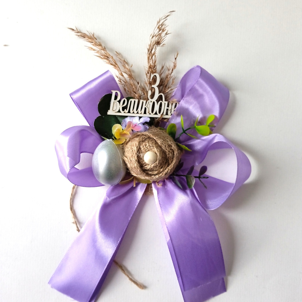 Прикраса на Великодній кошик | Декор на Пасхальну козину | Пасхальний декор | Великодный декор на кошик, фото 1