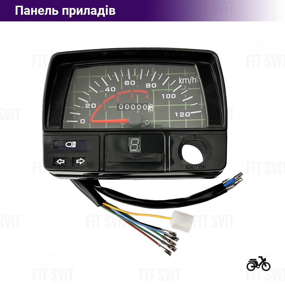 Панель приладів Дельта 120 км/ч