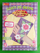 Клатч з фетру Ранок-Креатив