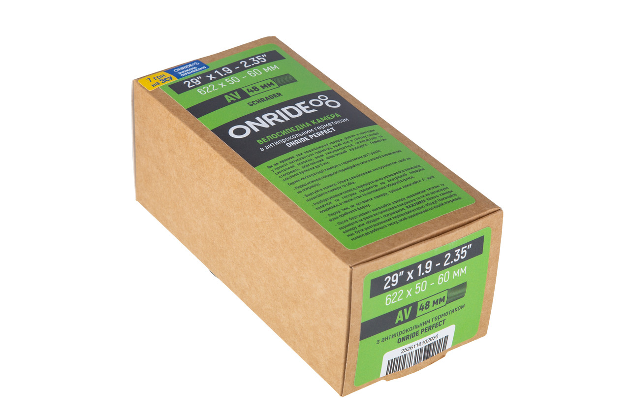 Камера ONRIDE з герметиком ONRIDE Perfect 29"x1.9-2.35" (622x50-60) AV 48