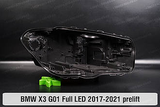 Корпус фари BMW X3 G01 Full LED (2017-2021) дорест правий