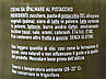 Фісташкова паста Нуткао Nutkao 330g 10шт/ящ (Код: 00-00017496), фото 3