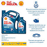 Моторна олива Shell Helix HX7 Diesel 10W-40, 4 л, фото 3