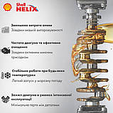 Моторна олива Shell Helix HX8 5W-30, 4 л, фото 4
